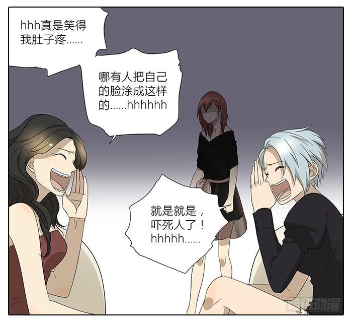 《相亲终结者》36.碰巧路过 第12页