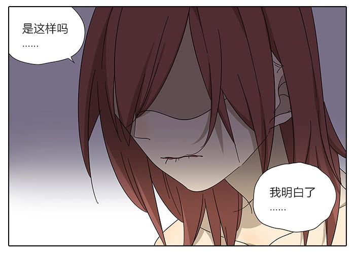 《相亲终结者》36.碰巧路过 第14页