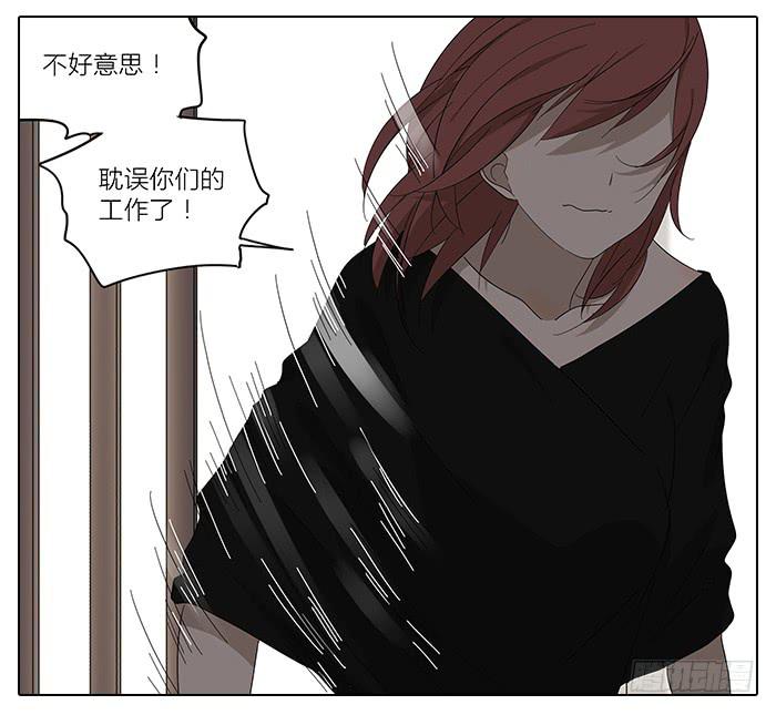 《相亲终结者》36.碰巧路过 第15页