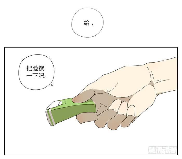 《相亲终结者》36.碰巧路过 第18页