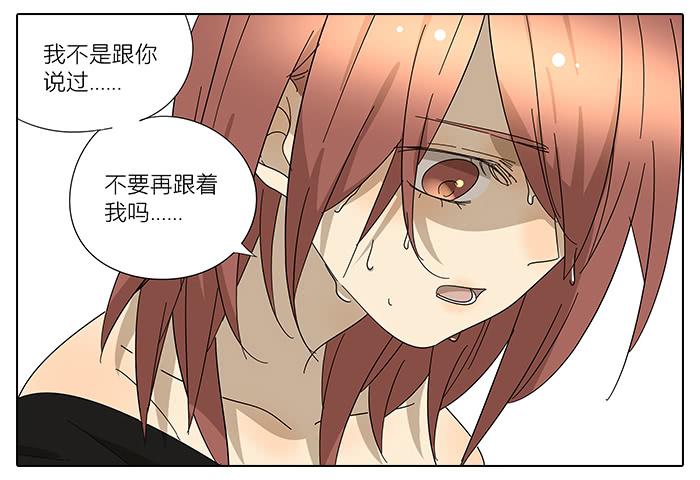 《相亲终结者》36.碰巧路过 第20页