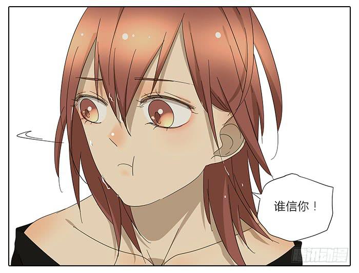 《相亲终结者》36.碰巧路过 第23页