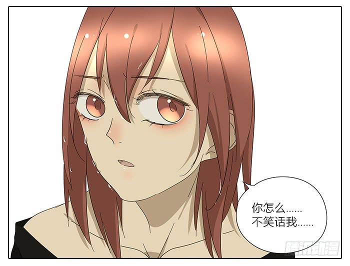 《相亲终结者》36.碰巧路过 第24页
