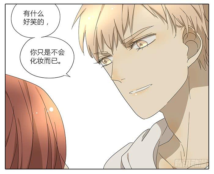 《相亲终结者》36.碰巧路过 第25页