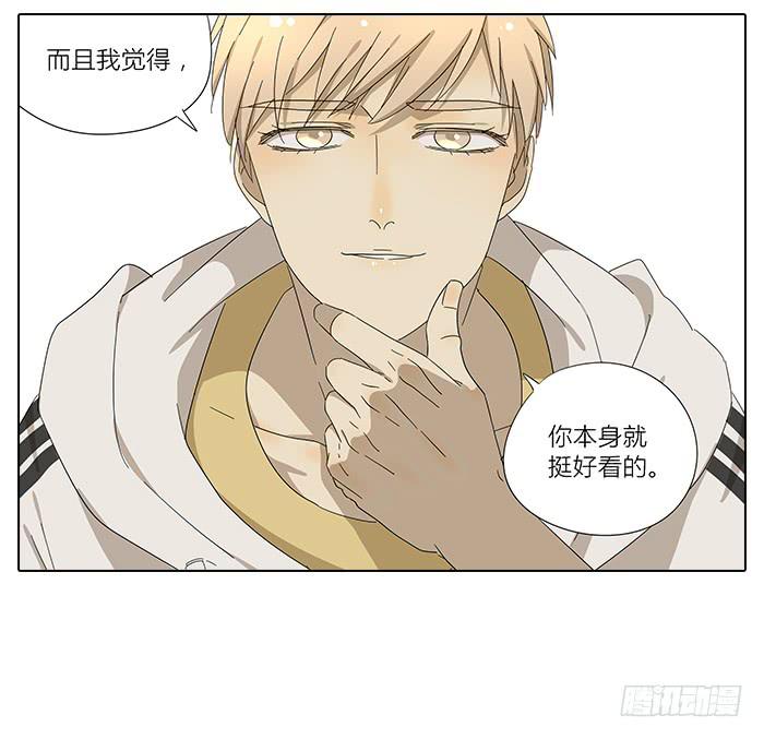 《相亲终结者》36.碰巧路过 第26页