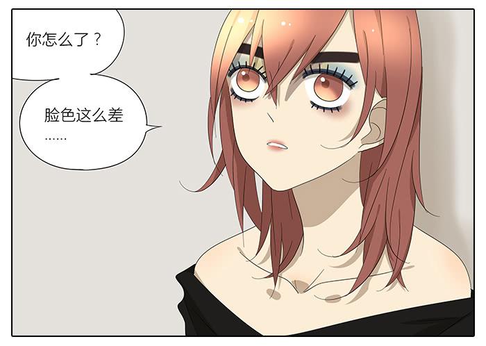 《相亲终结者》36.碰巧路过 第2页