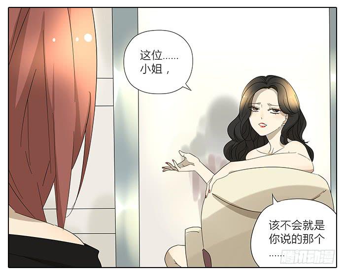 《相亲终结者》36.碰巧路过 第4页