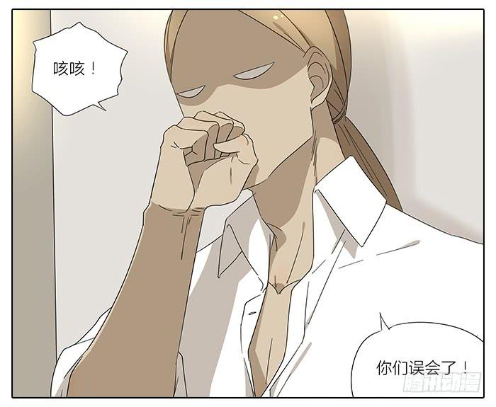 《相亲终结者》36.碰巧路过 第5页