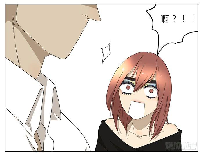 《相亲终结者》36.碰巧路过 第7页