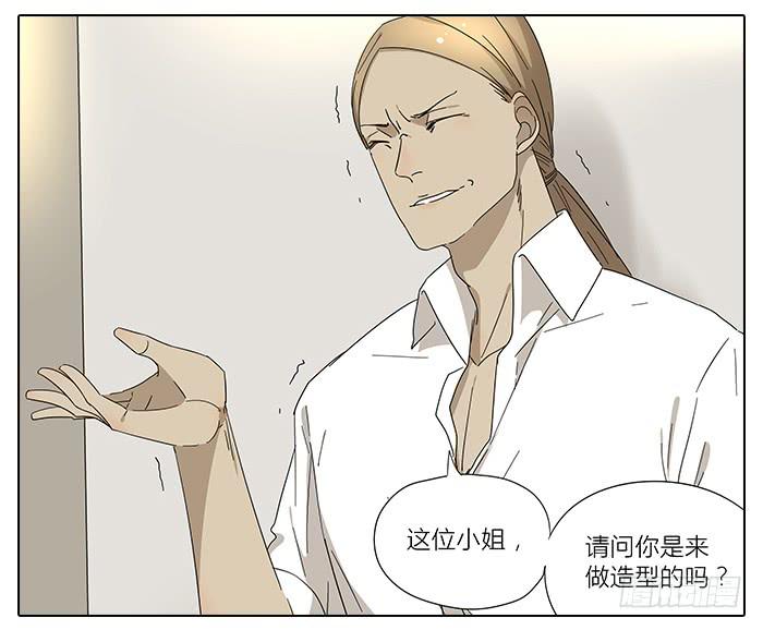 《相亲终结者》36.碰巧路过 第8页