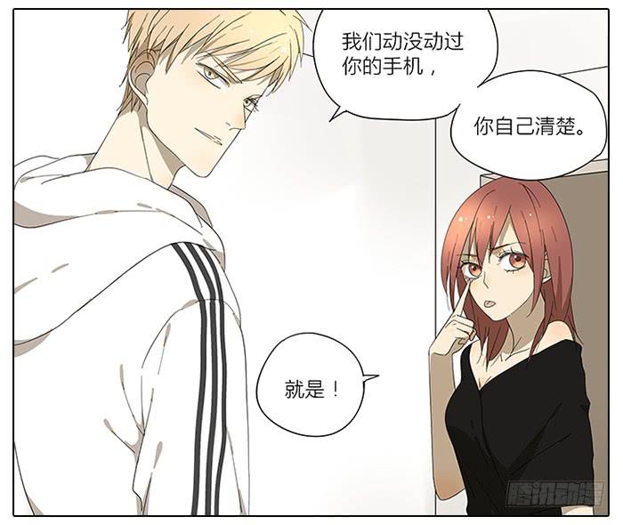 《相亲终结者》38.水水 第10页
