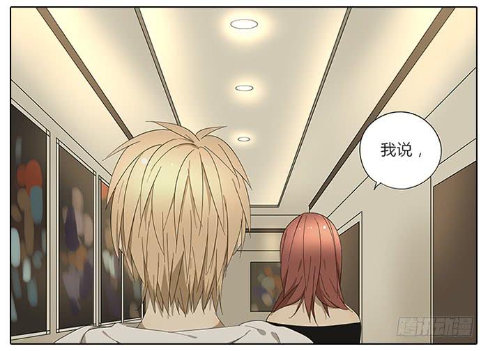 《相亲终结者》38.水水 第11页