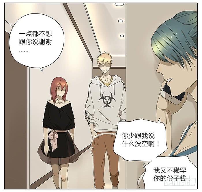 《相亲终结者》38.水水 第14页