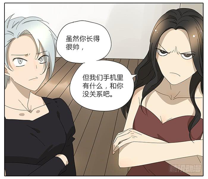 《相亲终结者》38.水水 第1页