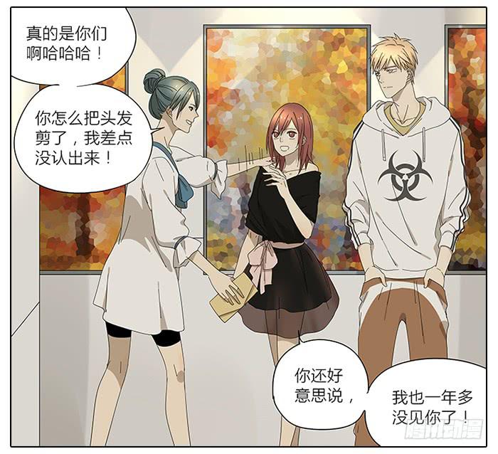 《相亲终结者》38.水水 第21页