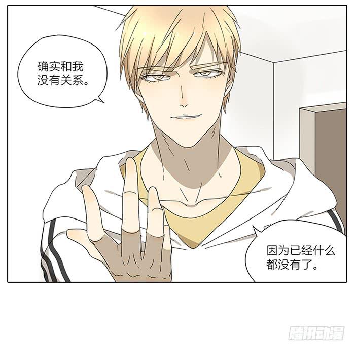 《相亲终结者》38.水水 第2页