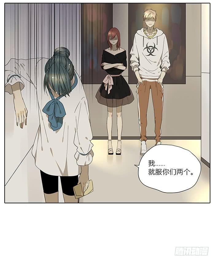 《相亲终结者》38.水水 第30页