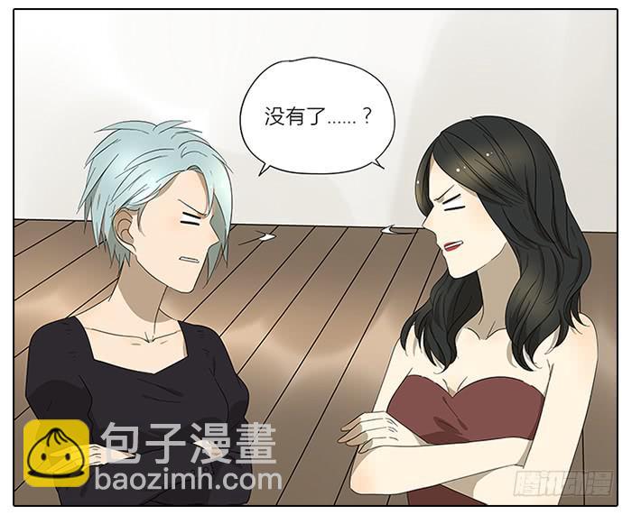 《相亲终结者》38.水水 第5页