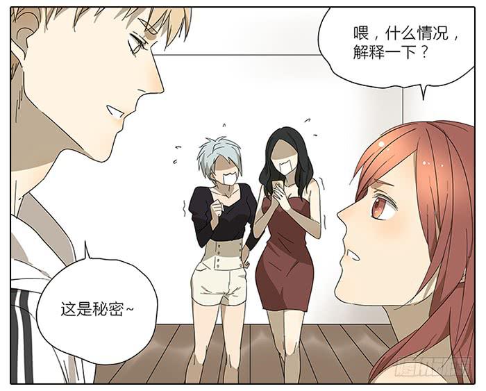 《相亲终结者》38.水水 第7页