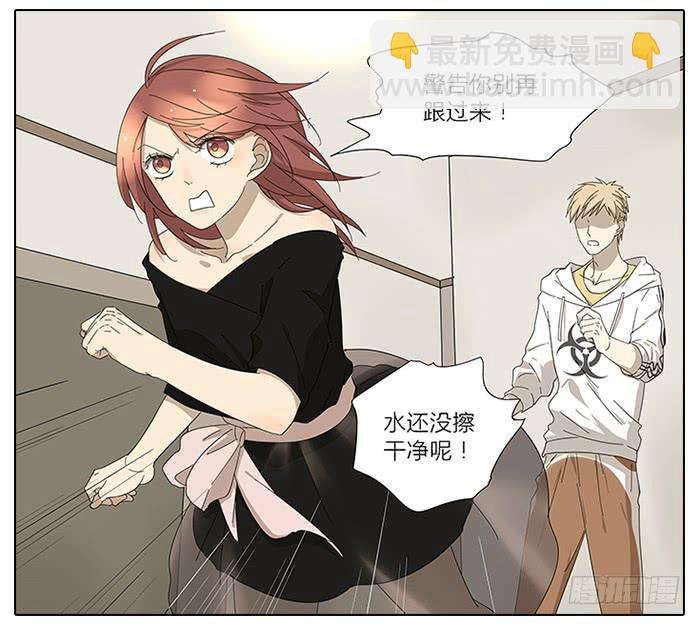 《相亲终结者》37.还钱 第11页