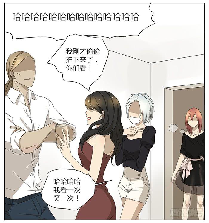 《相亲终结者》37.还钱 第12页