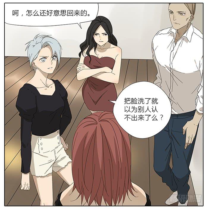 《相亲终结者》37.还钱 第15页