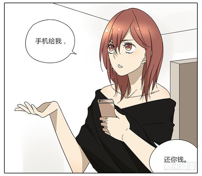 《相亲终结者》37.还钱 第18页
