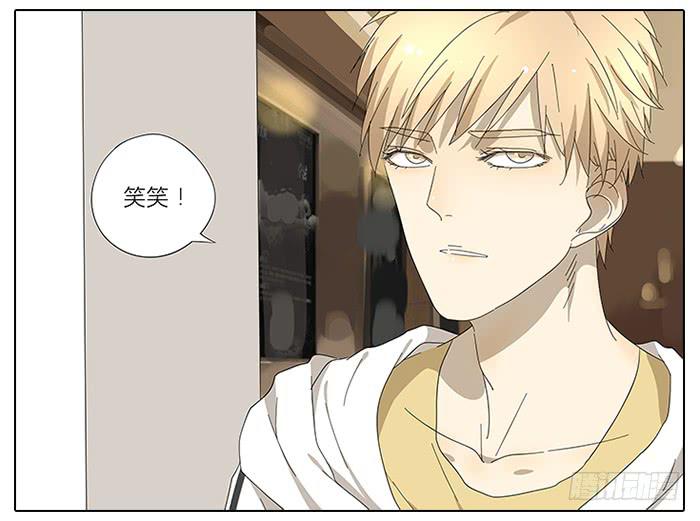 《相亲终结者》37.还钱 第19页