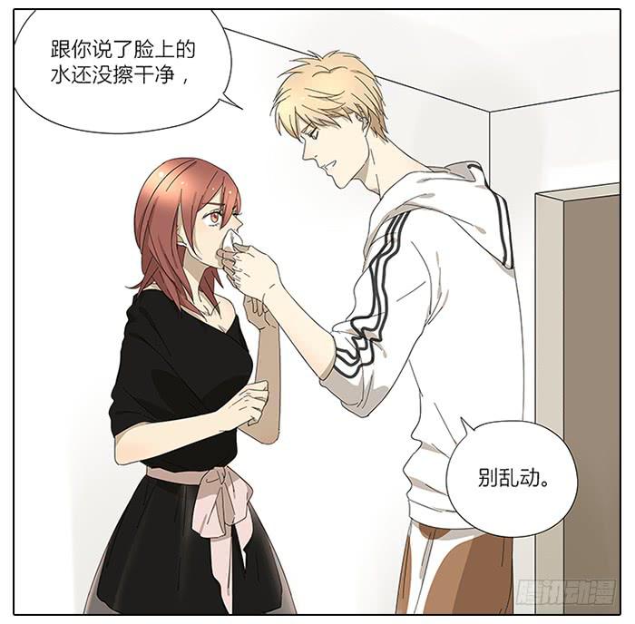 《相亲终结者》37.还钱 第20页