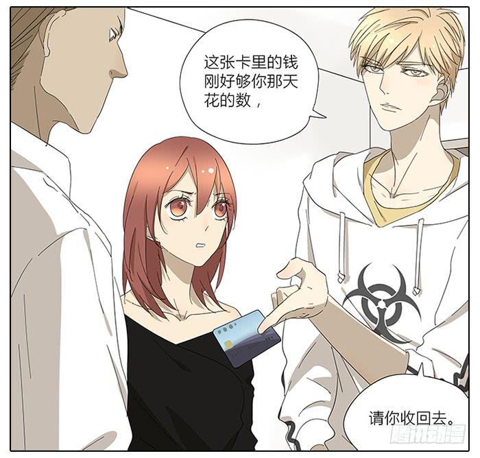 《相亲终结者》37.还钱 第22页
