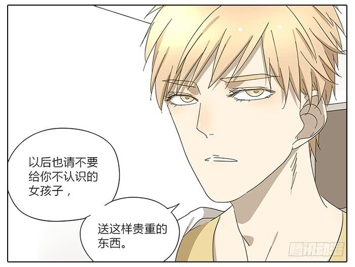 《相亲终结者》37.还钱 第23页
