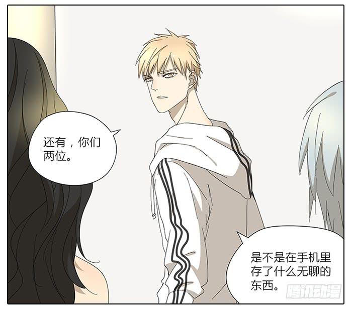 《相亲终结者》37.还钱 第25页