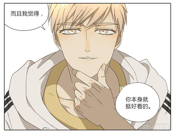 《相亲终结者》37.还钱 第2页