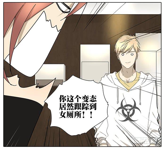 《相亲终结者》37.还钱 第7页