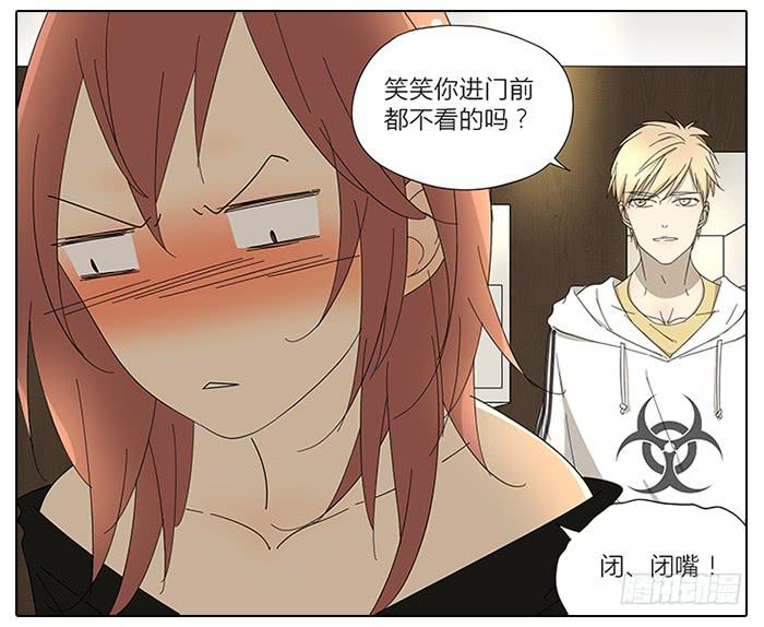 《相亲终结者》37.还钱 第9页