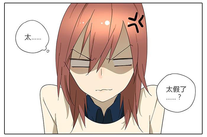 《相亲终结者》40.巅峰！ 第11页
