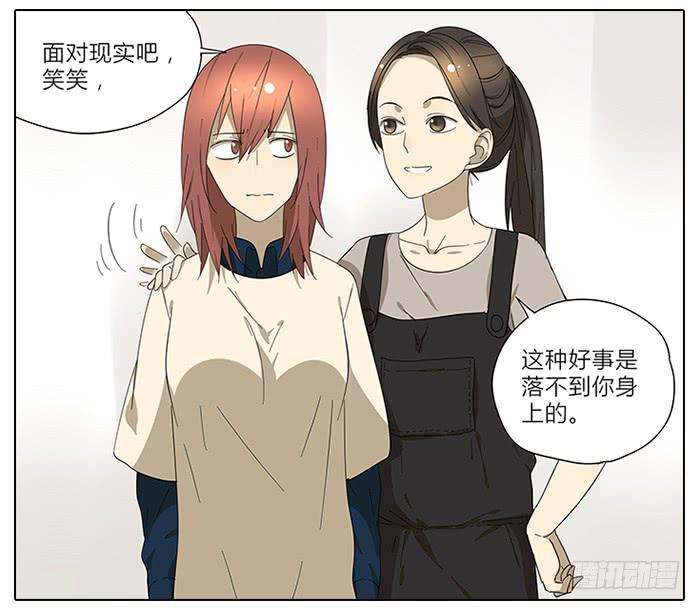 《相亲终结者》40.巅峰！ 第12页