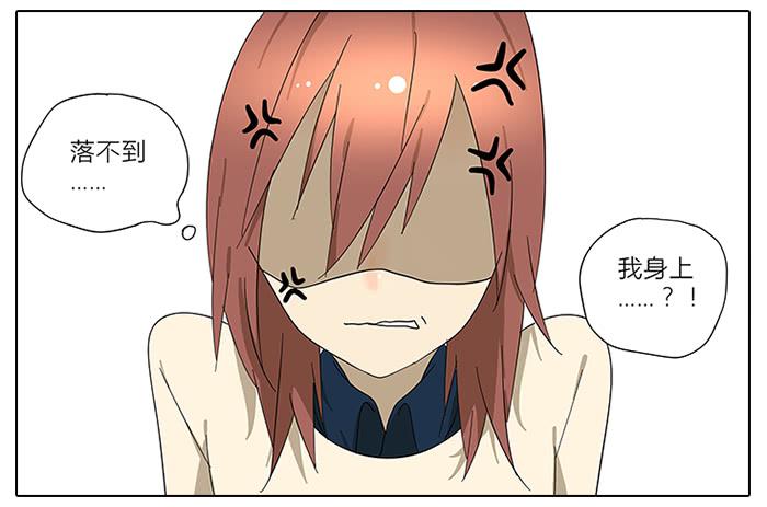 《相亲终结者》40.巅峰！ 第13页