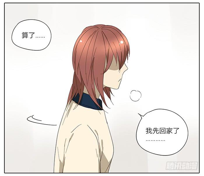 《相亲终结者》40.巅峰！ 第16页