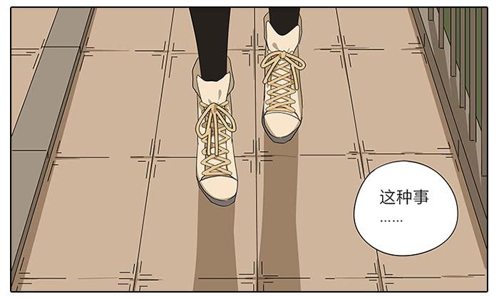 《相亲终结者》40.巅峰！ 第17页