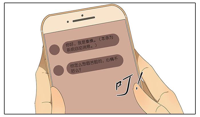 《相亲终结者》40.巅峰！ 第20页
