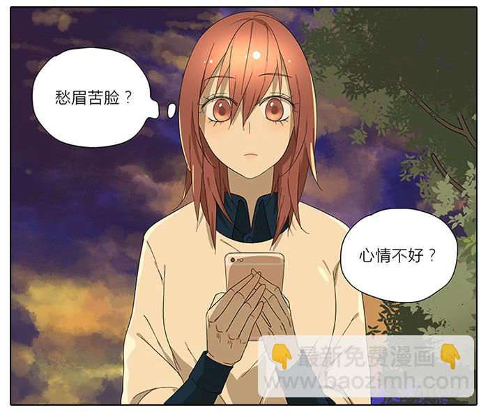 《相亲终结者》40.巅峰！ 第21页