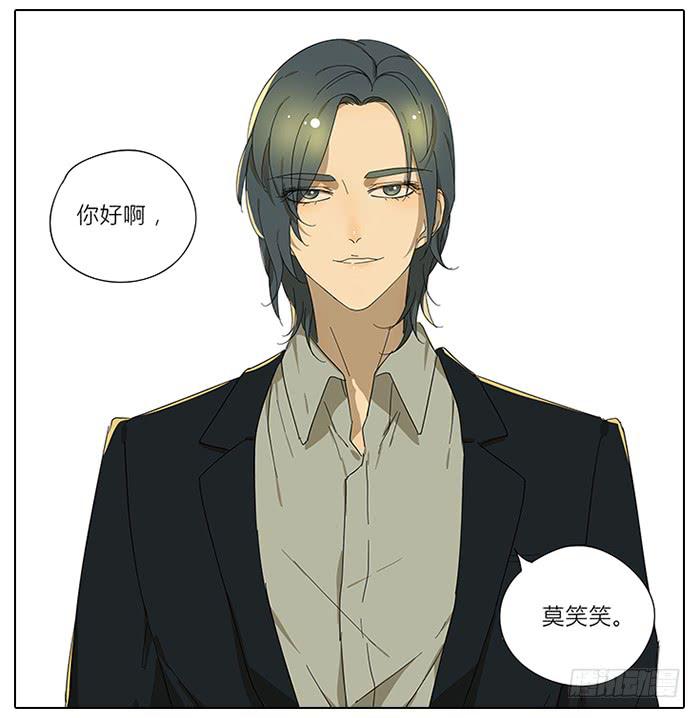《相亲终结者》40.巅峰！ 第26页