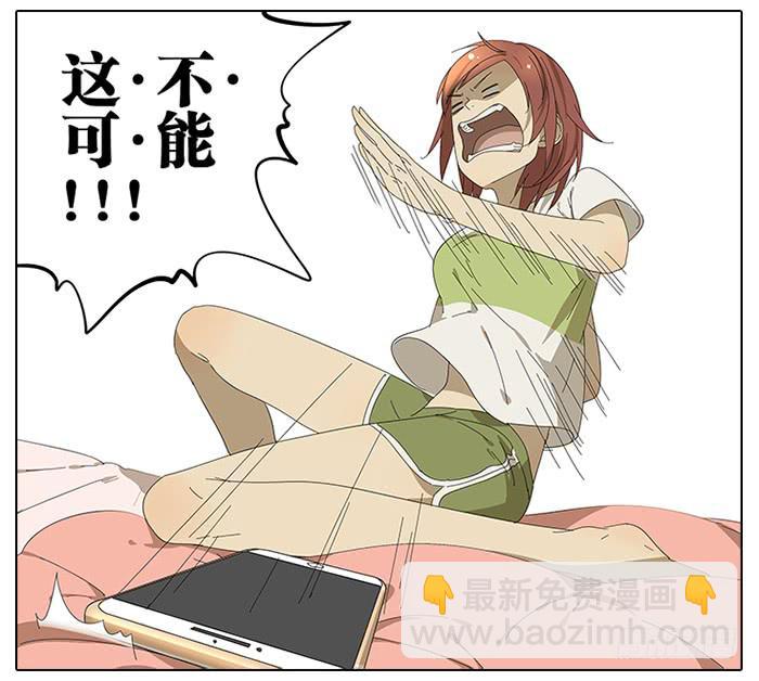 《相亲终结者》40.巅峰！ 第2页
