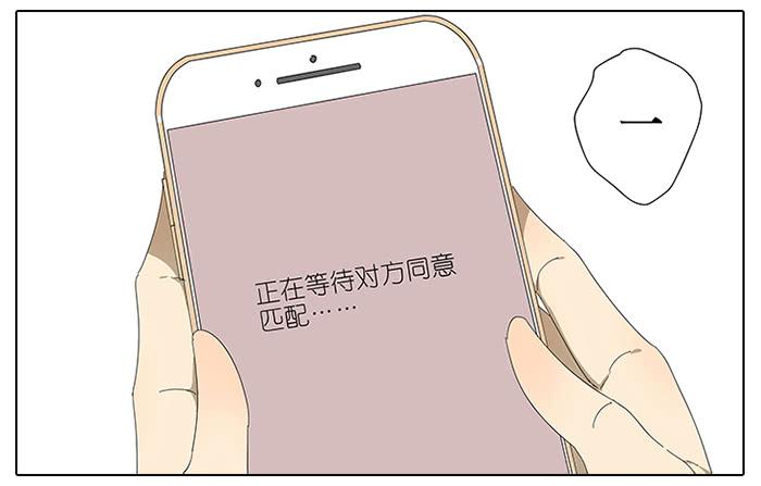 《相亲终结者》40.巅峰！ 第4页