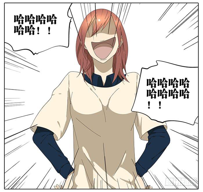 《相亲终结者》40.巅峰！ 第6页