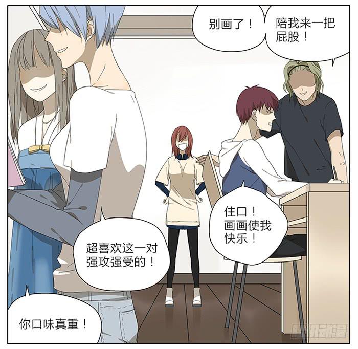 《相亲终结者》40.巅峰！ 第7页