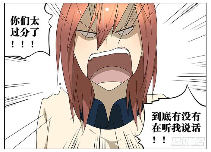 《相亲终结者》40.巅峰！ 第9页