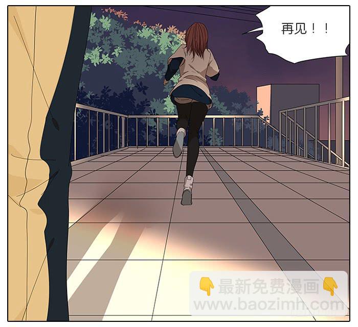 《相亲终结者》42.有意思的相遇 第13页