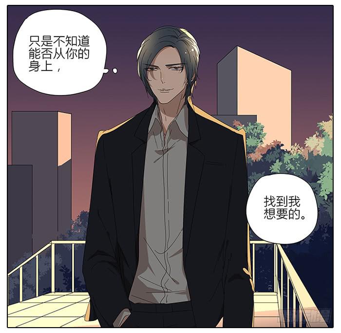 《相亲终结者》42.有意思的相遇 第17页